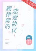 律师谈恋爱很累吗