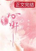 心肝1v2温谣