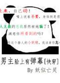 超级宠溺的古言甜文男主脸上有疤