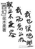 我能怎么办广播剧第一集