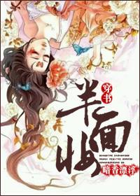 半面妆绘画原图