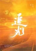 追光的人作文600字