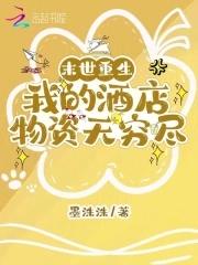 末世旅馆