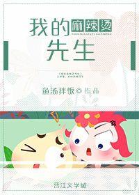 麻辣烫演员