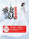 枭宠重生之盛妻凌人之卡珊儿