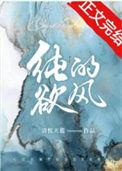 纯欲风的女孩