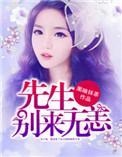楚先生
