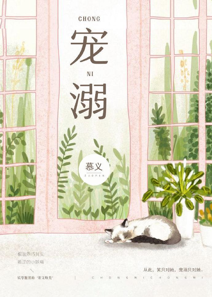 宠溺和宠爱的区别