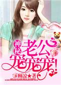 宠宠宠!顾凉