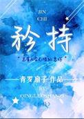 矜持字怎么读