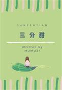半杯浊酒敬流年