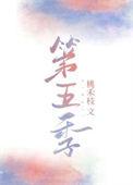 第五季是什么意思
