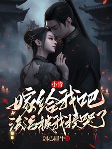 小青 法海