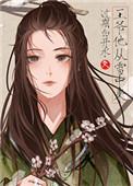 他从雪中来by木白