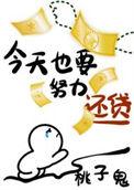 今天也要努力当猫免费阅读
