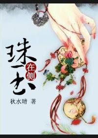 重生八零珠玉在侧
