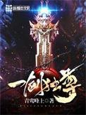一剑独尊三部曲顺序