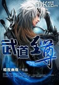 一品武神