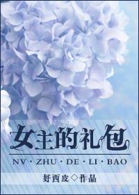 重生之女主归来