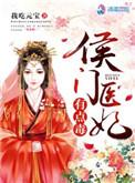 侯门医妃有点毒顾玖刘昭生了几个孩子