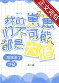 小丧尸他不想挨打主角是谁