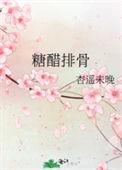 糖醋排骨的做法家常做法