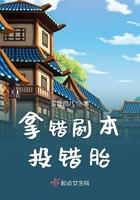 拿错剧本后的我超神了