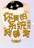 炮灰带球跑穿书舍宓