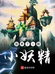 我在异界造洞天百度正版已完结6 .3作者月夜独白