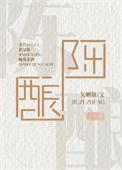 陈酿名词解释
