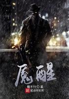 魇醒主角能力介绍