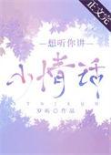 想听你说话