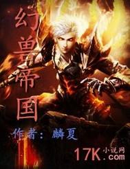 幻兽还中文