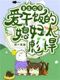 重生七零爱干饭的媳妇太彪悍笔趣阁