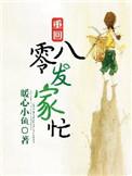 重回八零年代发家致富