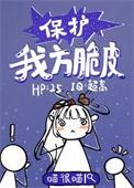 保护我方脆皮类似