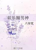 娱乐圈男神排行榜