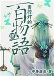 百度青行灯信物