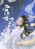 澹月怎么读音是什么意思