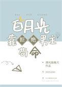 白月光靠沙雕续命[娱乐圈