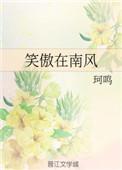 笑傲风云什么意思