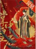 掌中皇后的笔趣阁