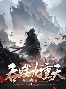 九幽天帝