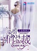 婚嫁千金