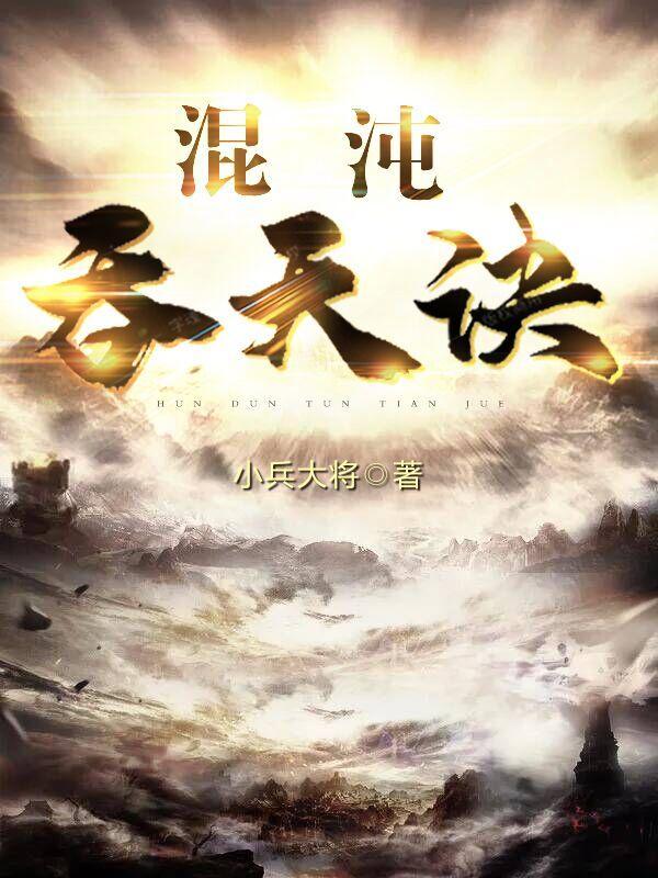 双修丹帝