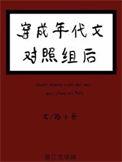 穿成年代文对照组后by