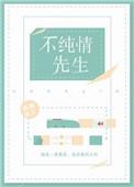 假纯情txt临渊鱼儿