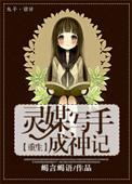 灵媒记事