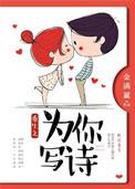 与你重生