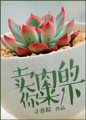 卖肉的你过来一下